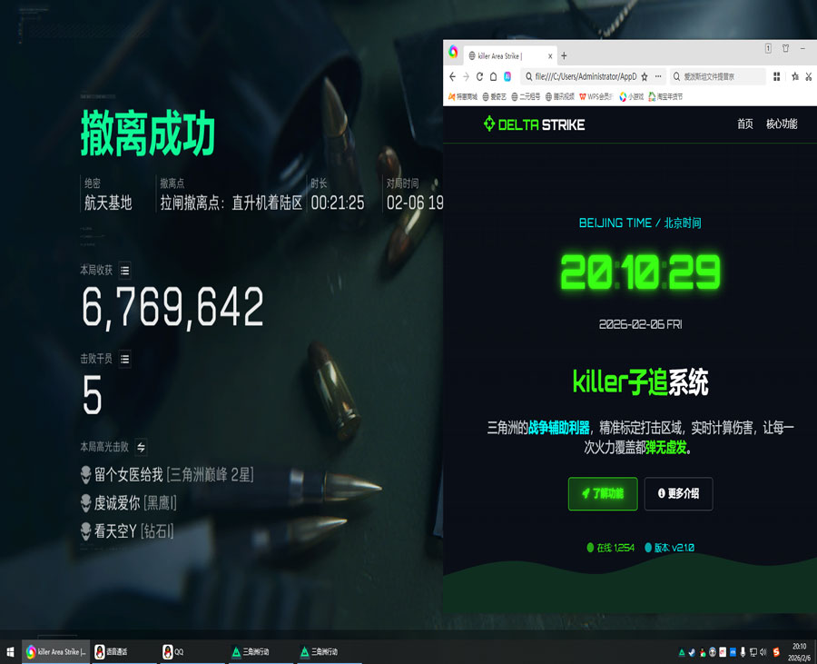 cat三角洲外挂透视自瞄效果