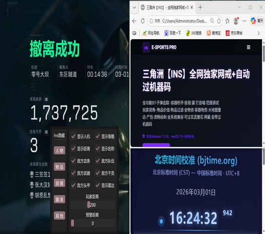 cat三角洲外挂软件效果